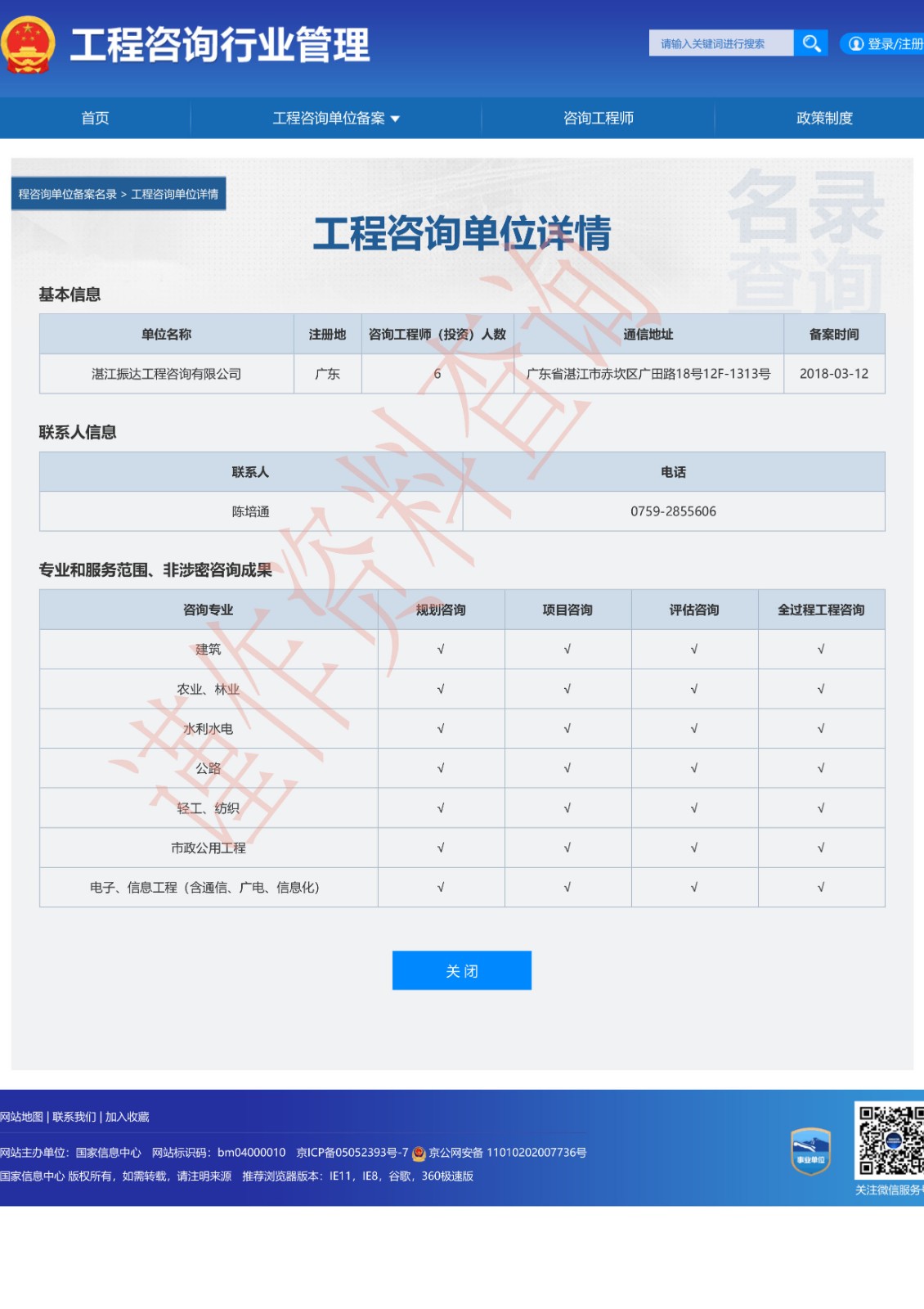 全國(guó)投資項(xiàng)目在線審批監(jiān)管平臺(tái).jpg